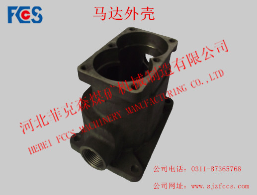 馬達殼、齒輪箱